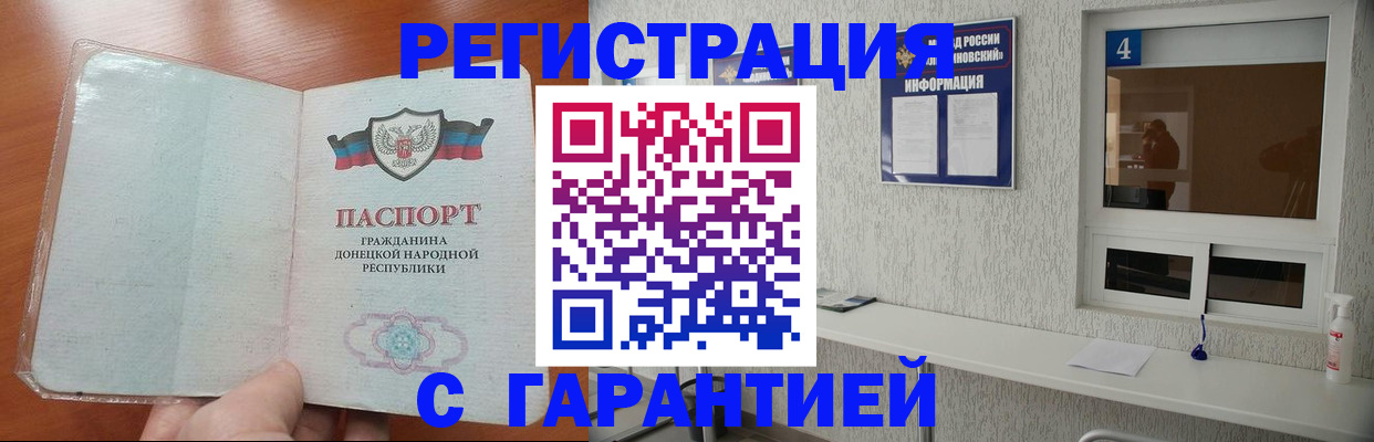 временная регистрация 2025 в Электроуглях