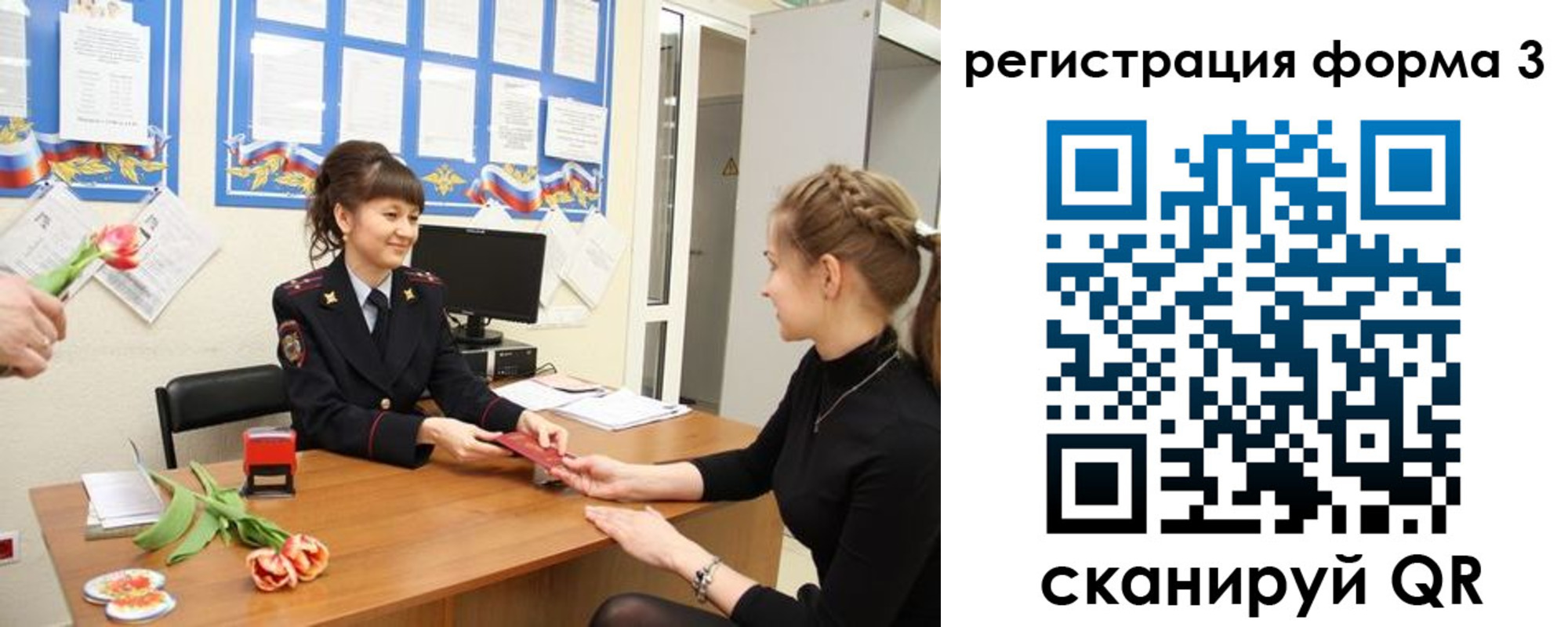 временная регистрация в квартире в Электроуглях