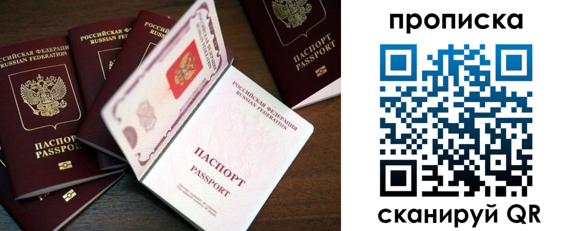 прописка регистрация в Электроуглях
