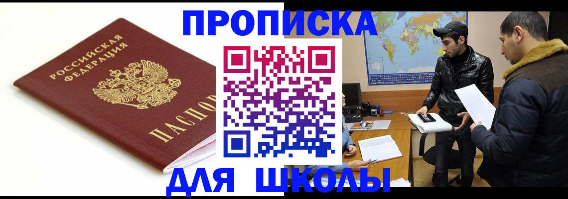 временная регистрация госуслуги в Электроуглях