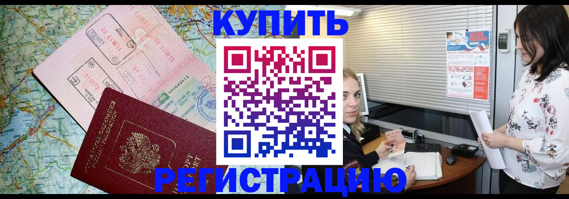 регистрация в Электроуглях