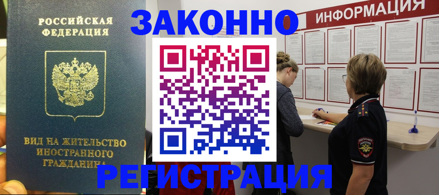 найти адрес прописки в Электроуглях