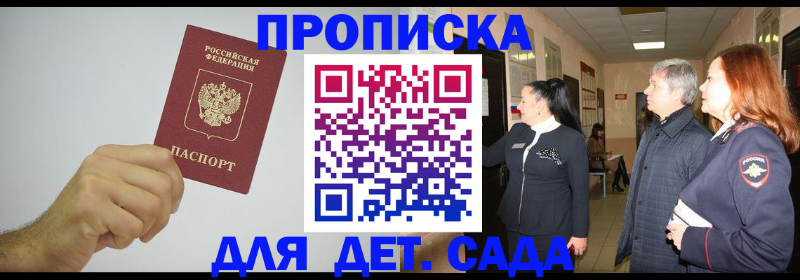 регистрация для школы в Электроуглях