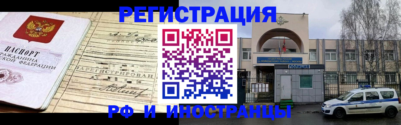 временная регистрация гарантия в Электроуглях