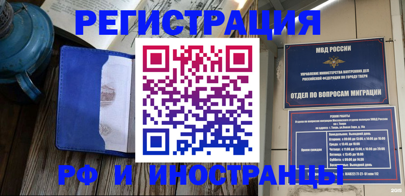 прописка для военкомата в Электроуглях