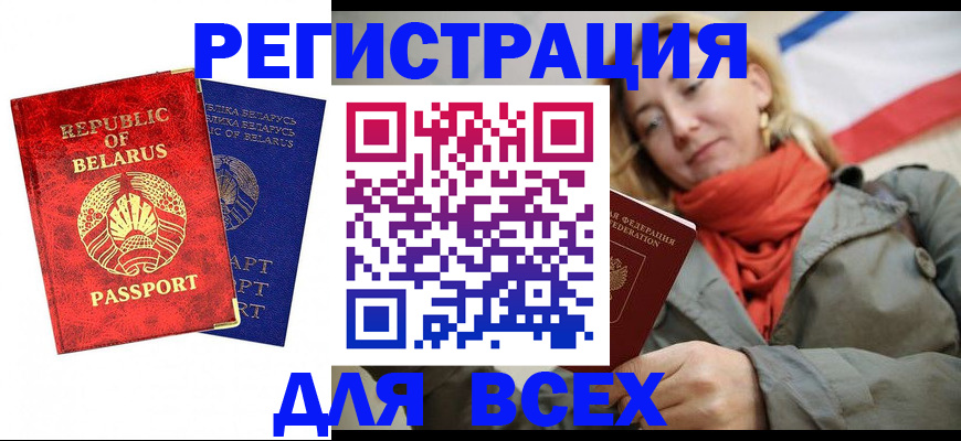 прописка для военкомата в Электроуглях
