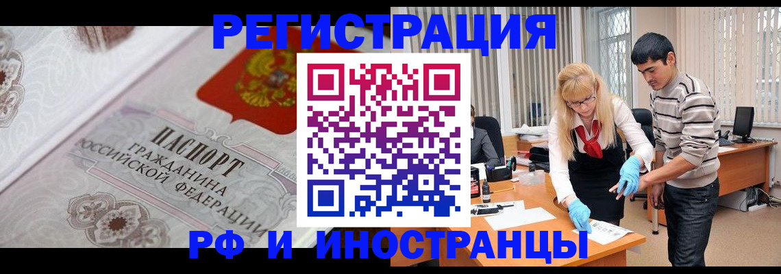 регистрация для школы в Электроуглях