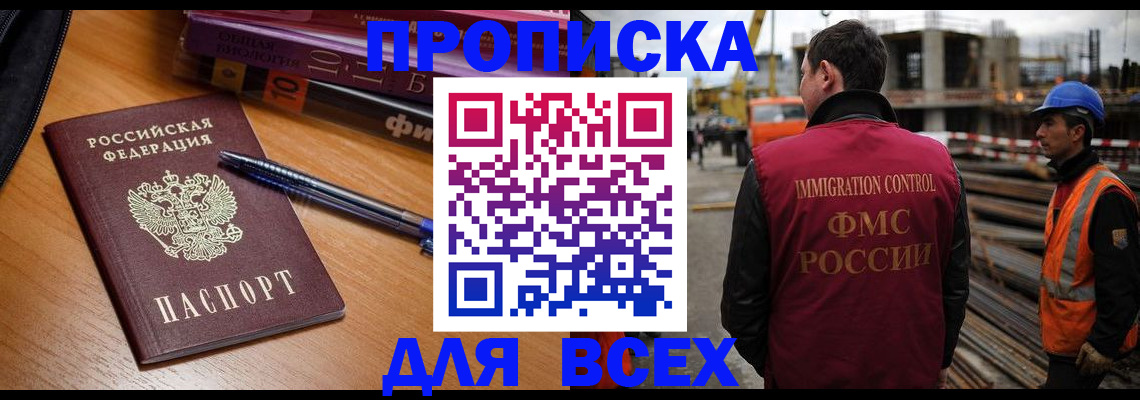 временная регистрация законно в Электроуглях