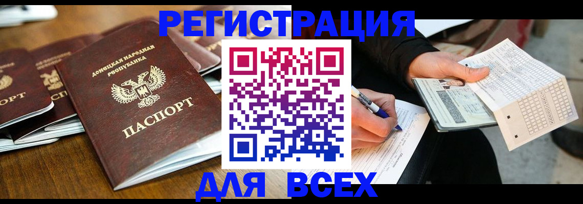 временная регистрация купить в Электроуглях